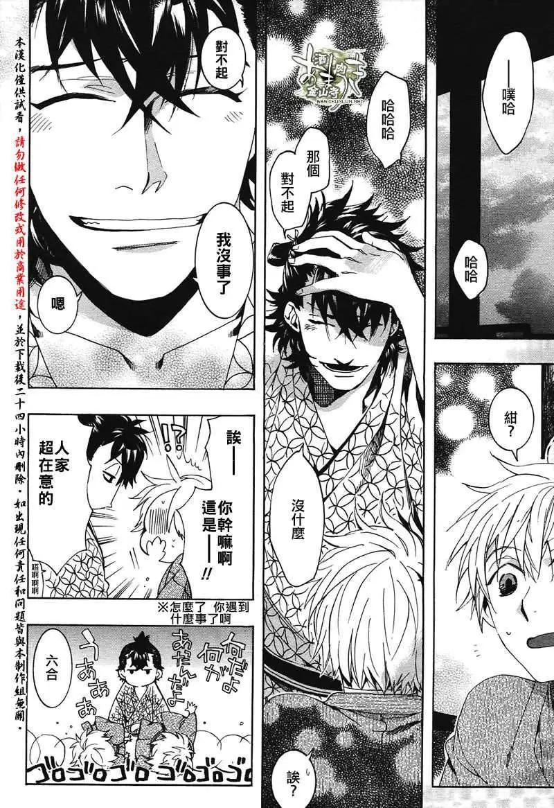 《雨月》第097回 第20页