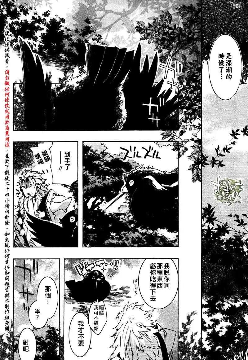 《雨月》第097回 第22页