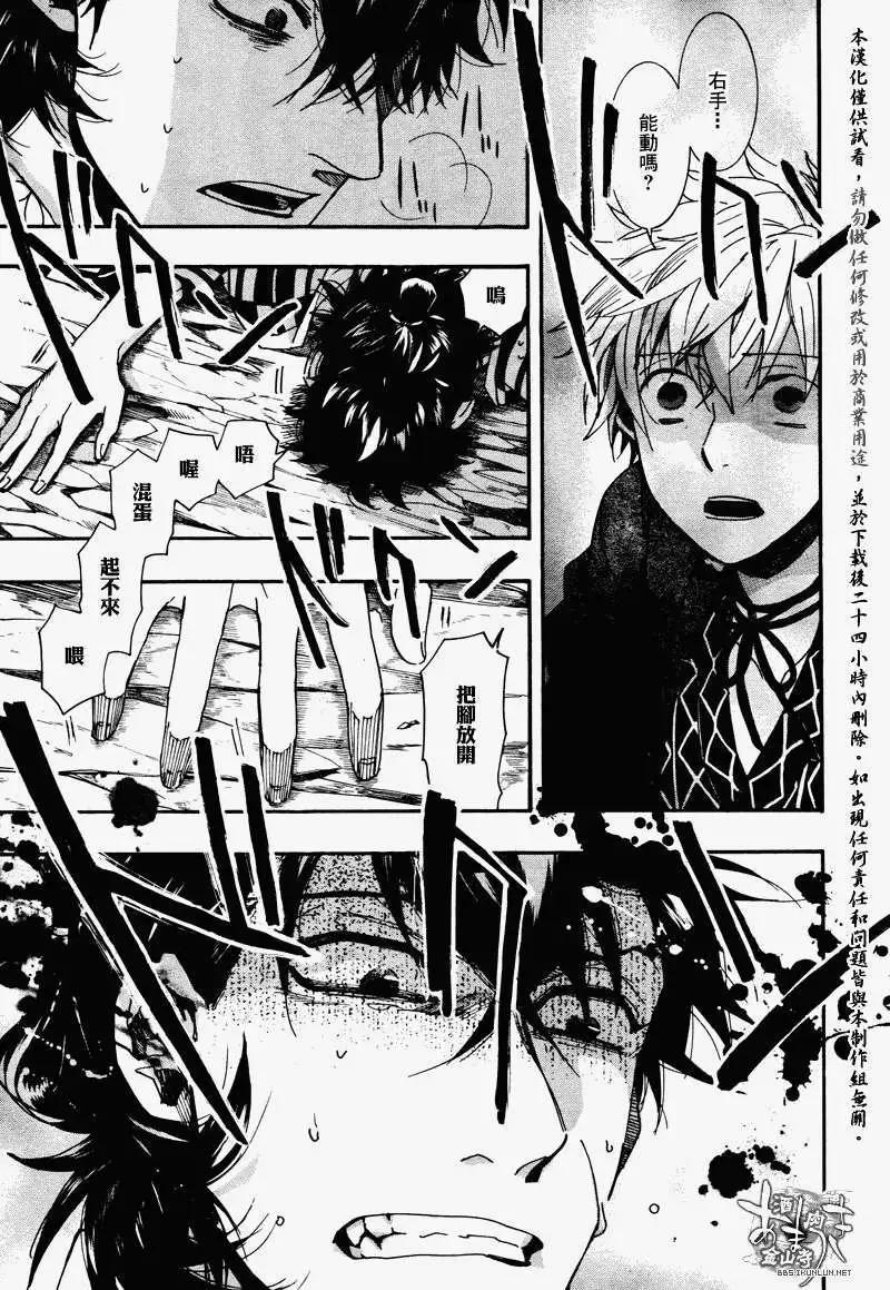 《雨月》第095回 第11页