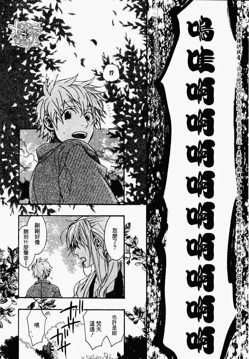 《雨月》第095回 第12页