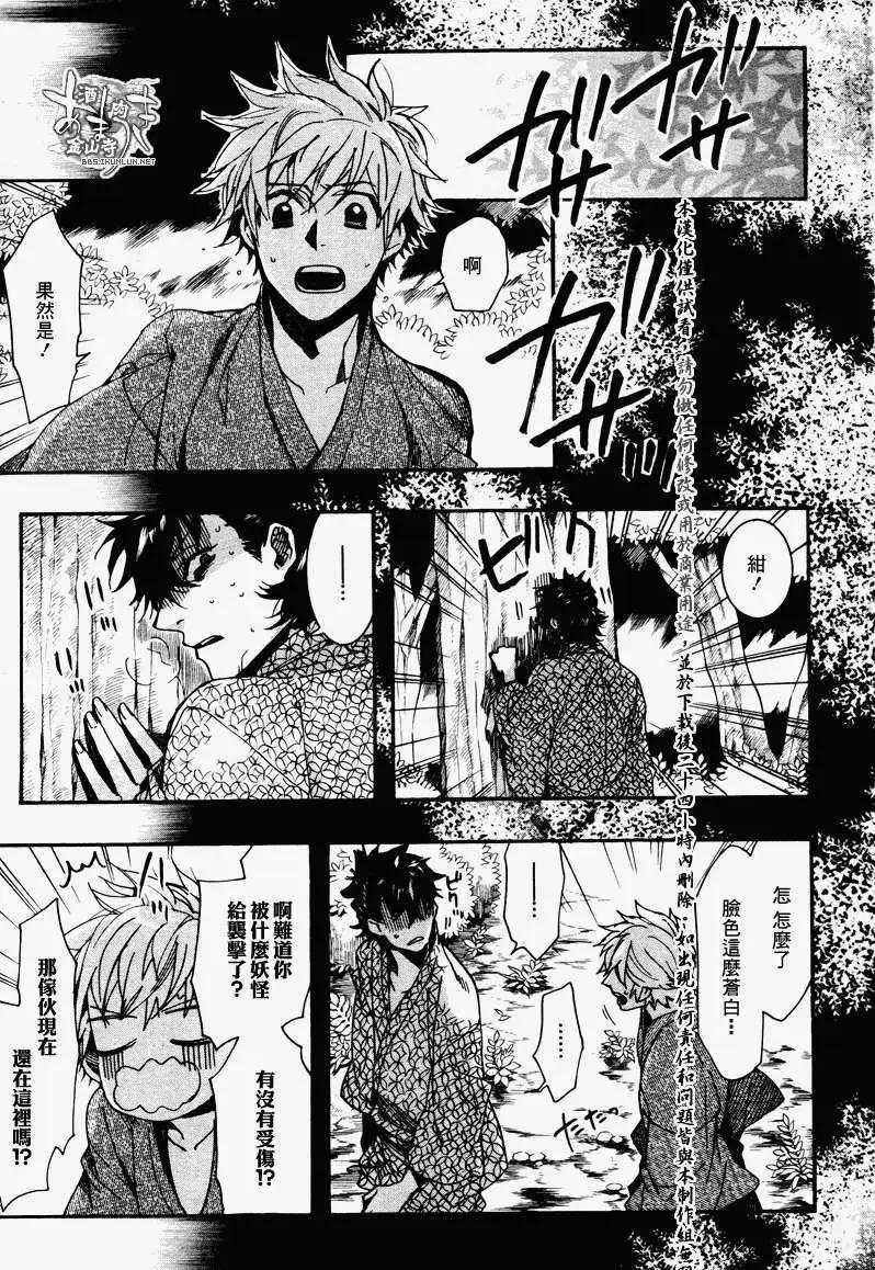 《雨月》第095回 第13页