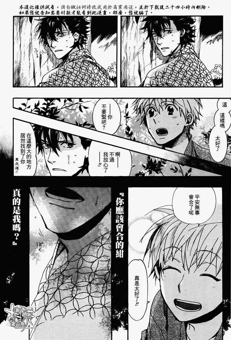 《雨月》第095回 第14页