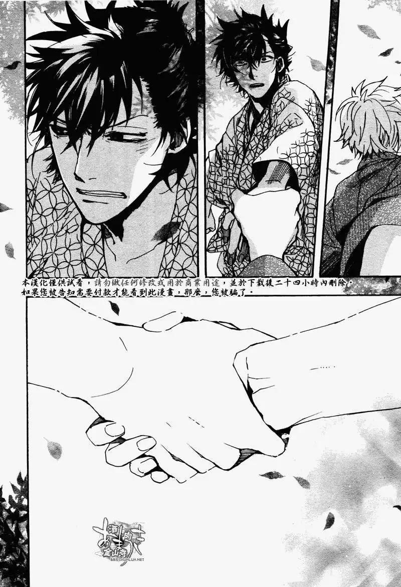 《雨月》第095回 第16页
