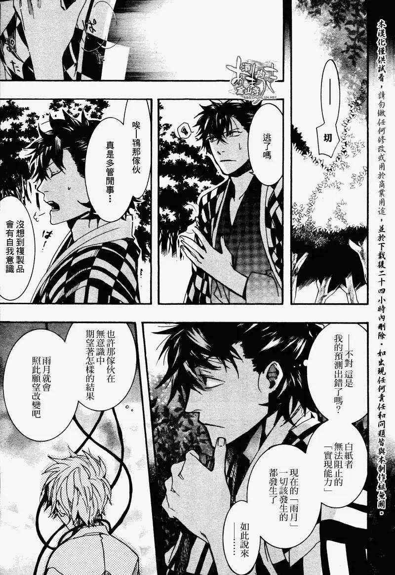 《雨月》第095回 第17页
