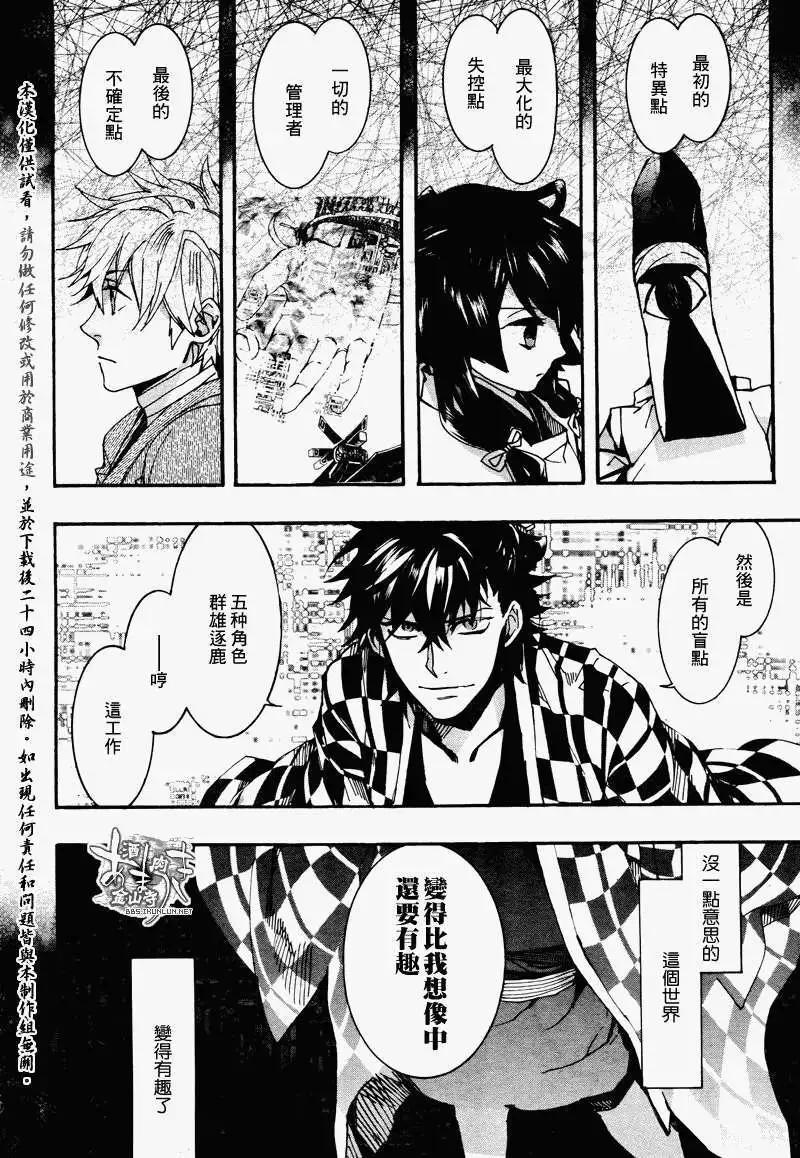 《雨月》第095回 第18页