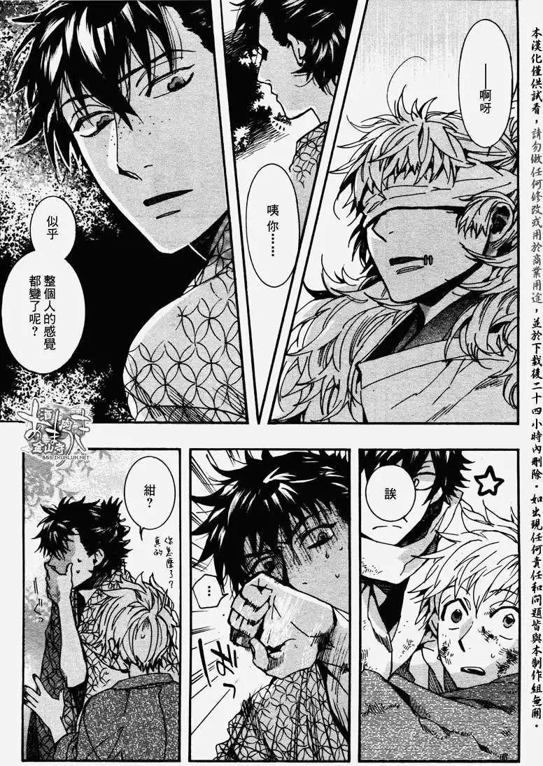 《雨月》第095回 第21页