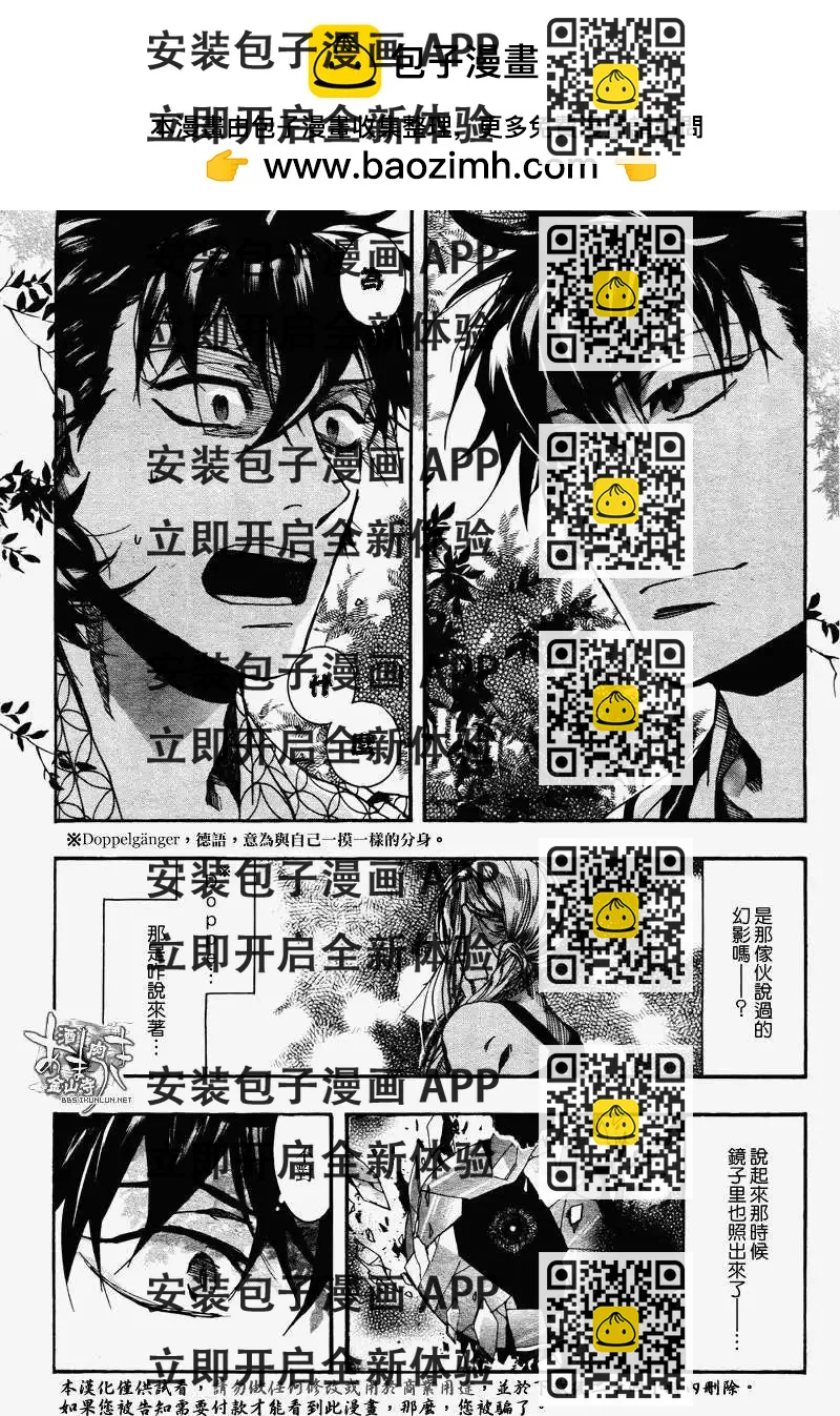 《雨月》第095回 第2页