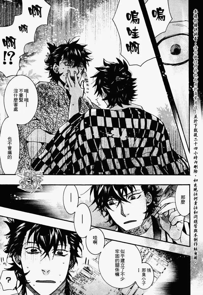 《雨月》第095回 第5页