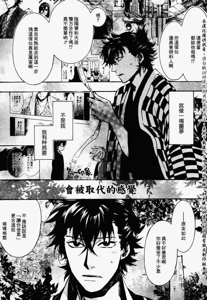 《雨月》第095回 第6页