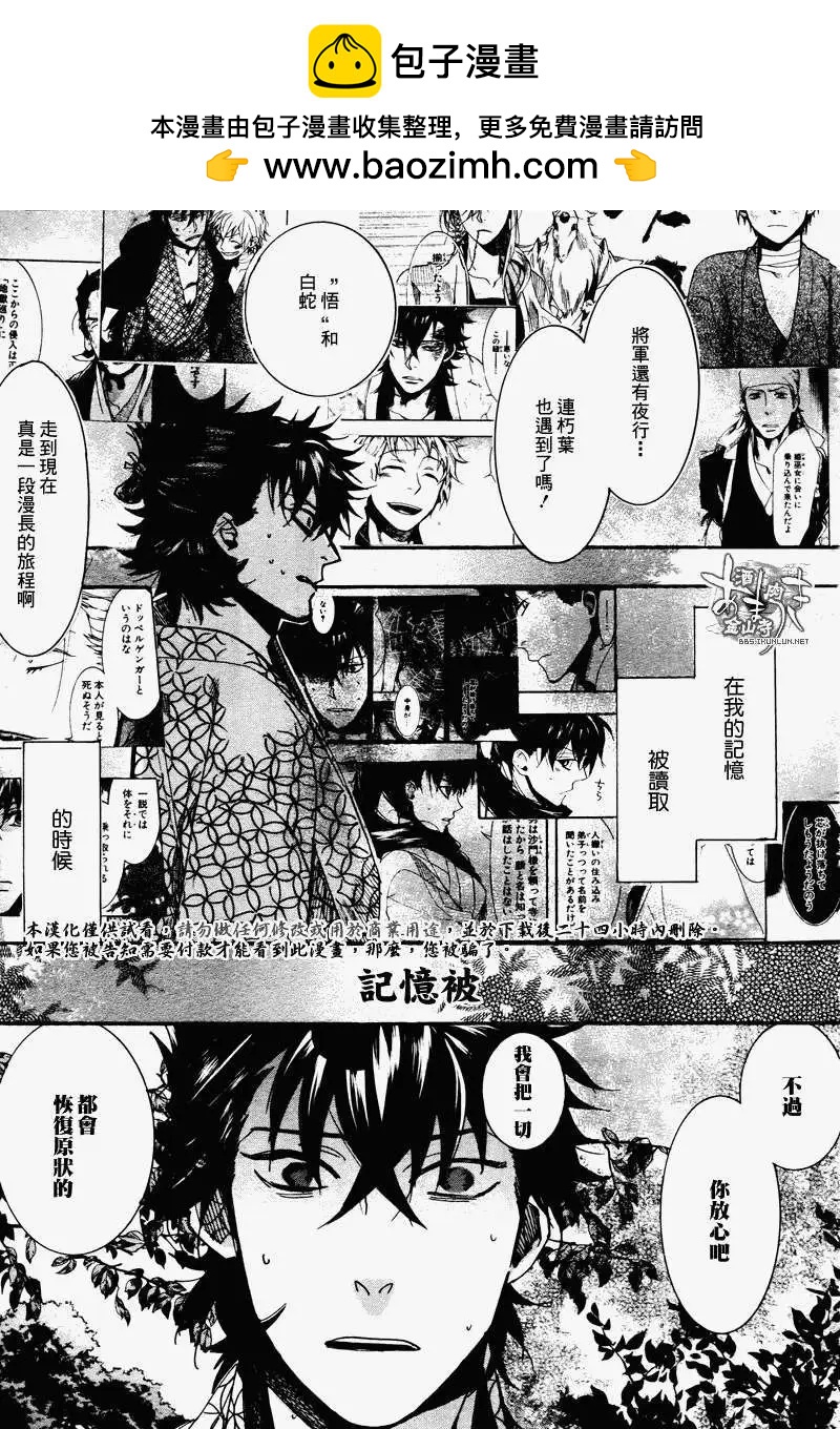 《雨月》第095回 第7页
