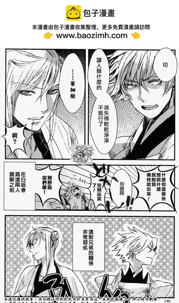 《雨月》第100回人气投票短篇 第2页