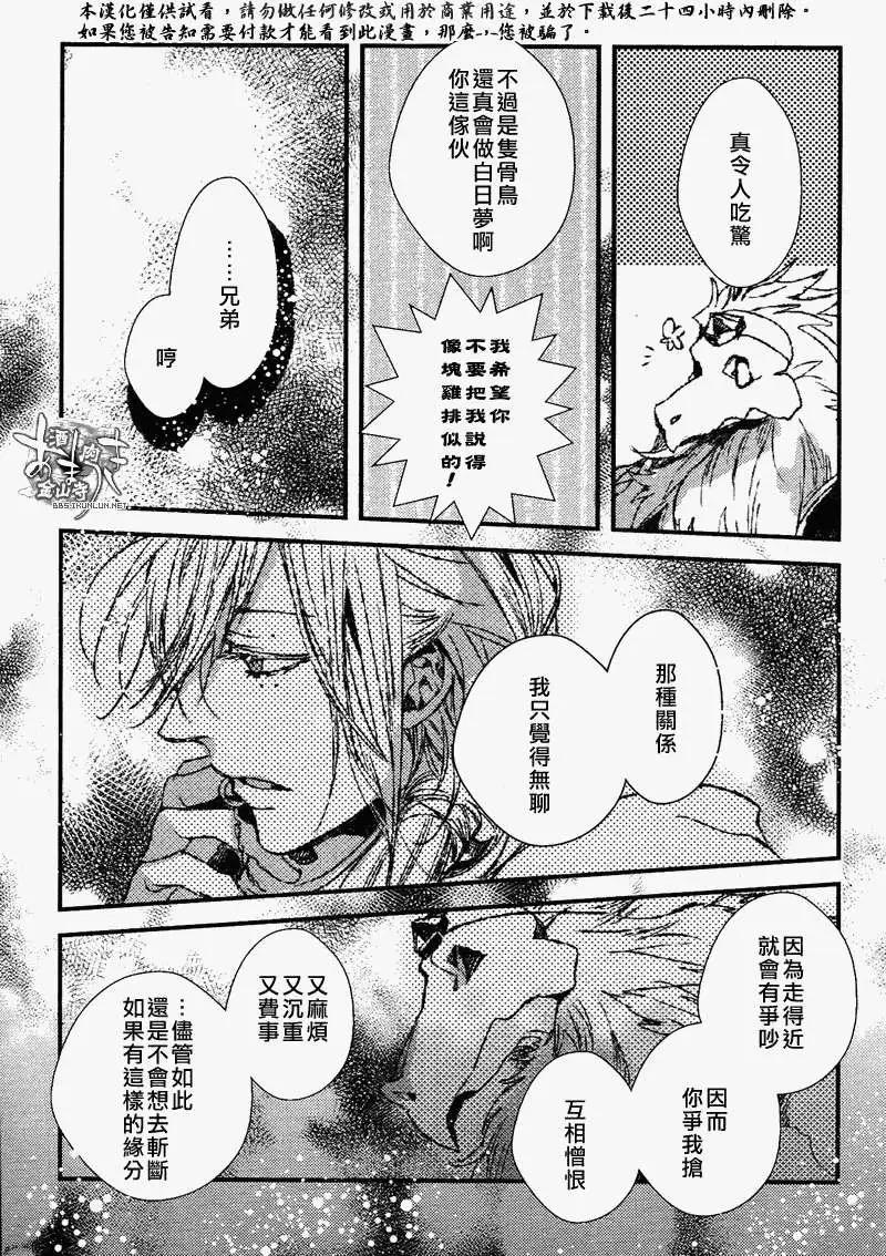 《雨月》第100回人气投票短篇 第7页
