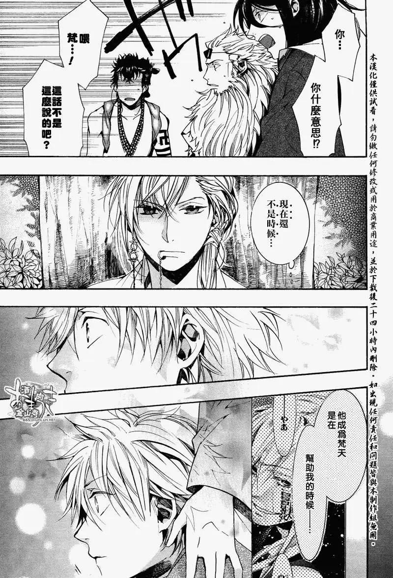 《雨月》第099回 第15页