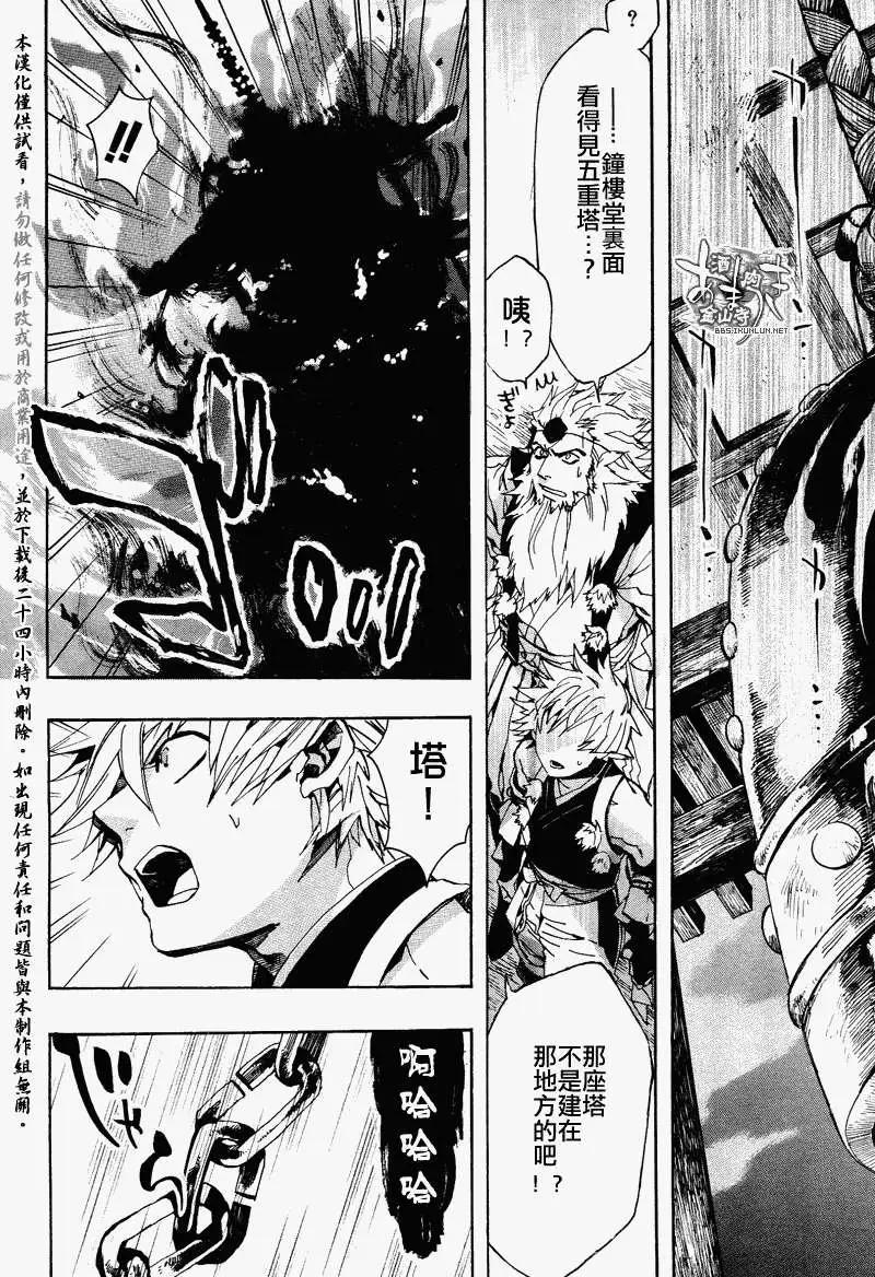 《雨月》第100回 第11页