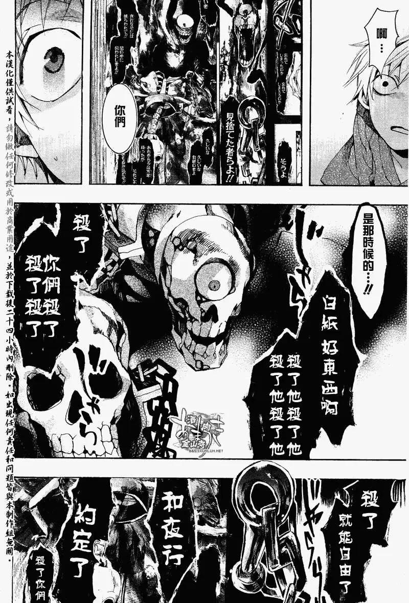 《雨月》第100回 第13页