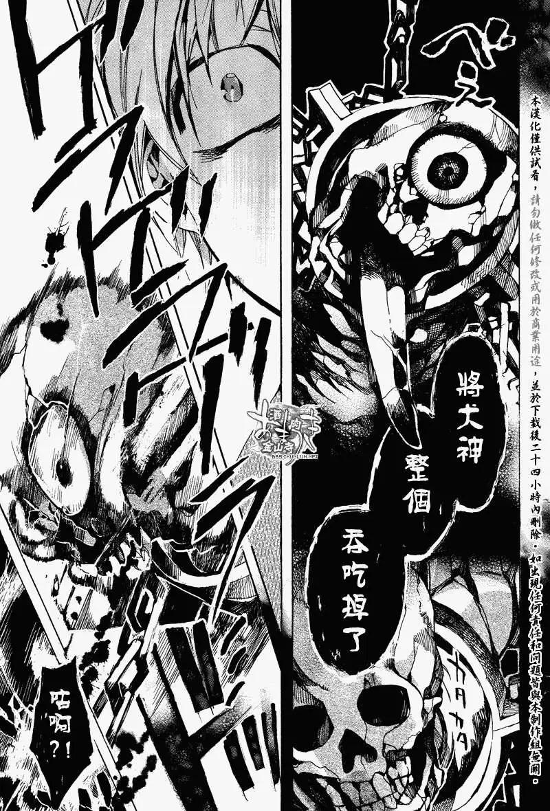 《雨月》第100回 第16页