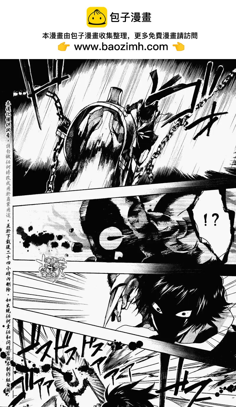 《雨月》第100回 第17页