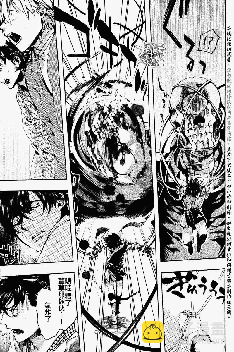 《雨月》第100回 第18页