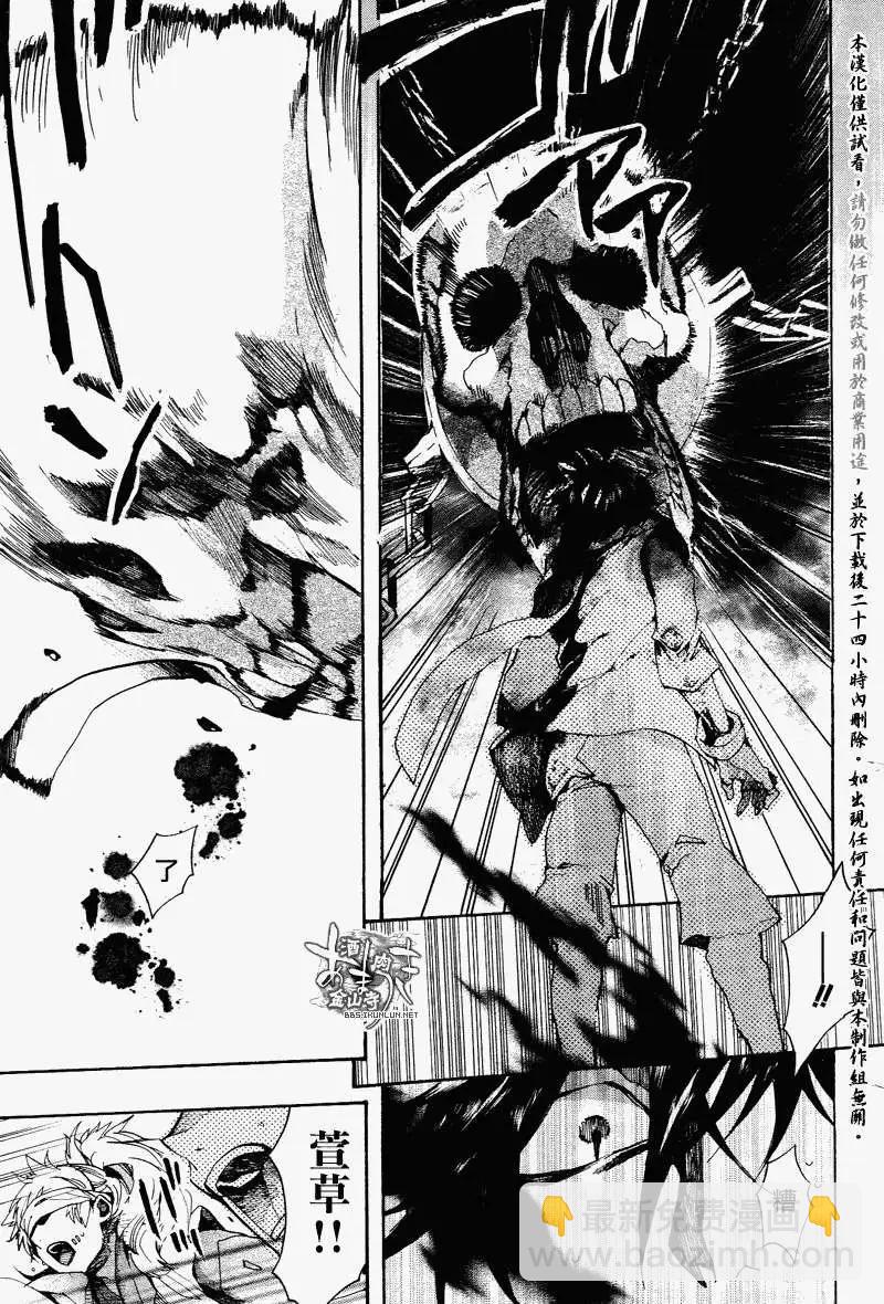 《雨月》第100回 第20页