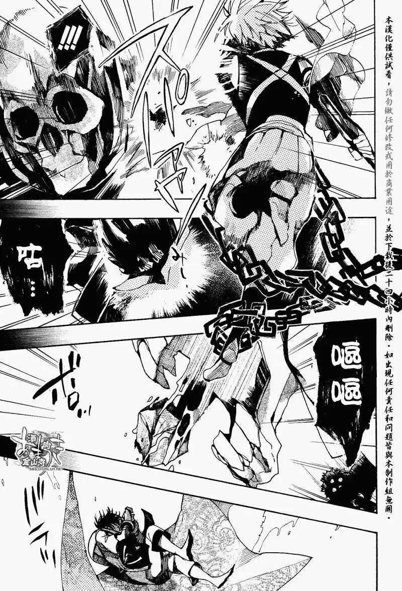 《雨月》第100回 第24页