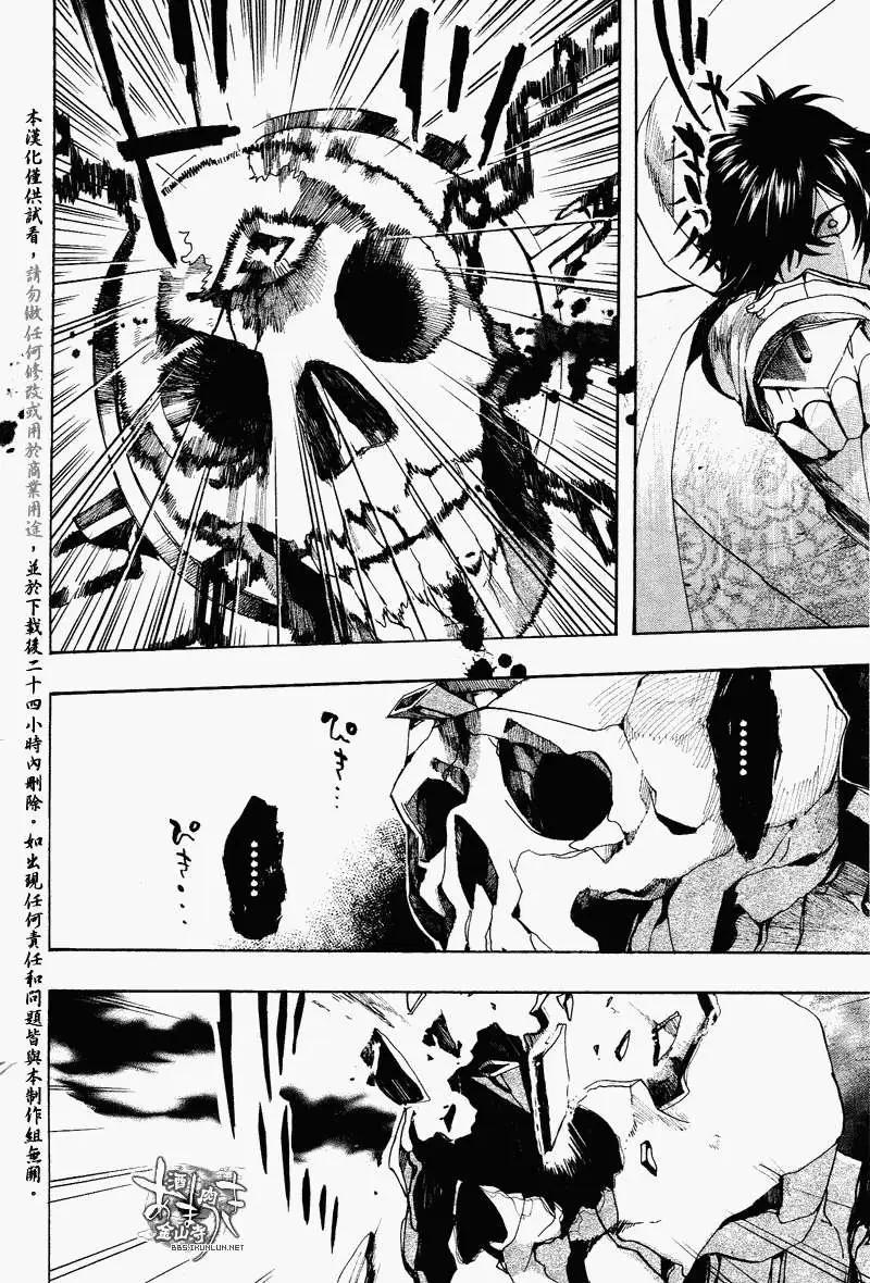 《雨月》第100回 第25页