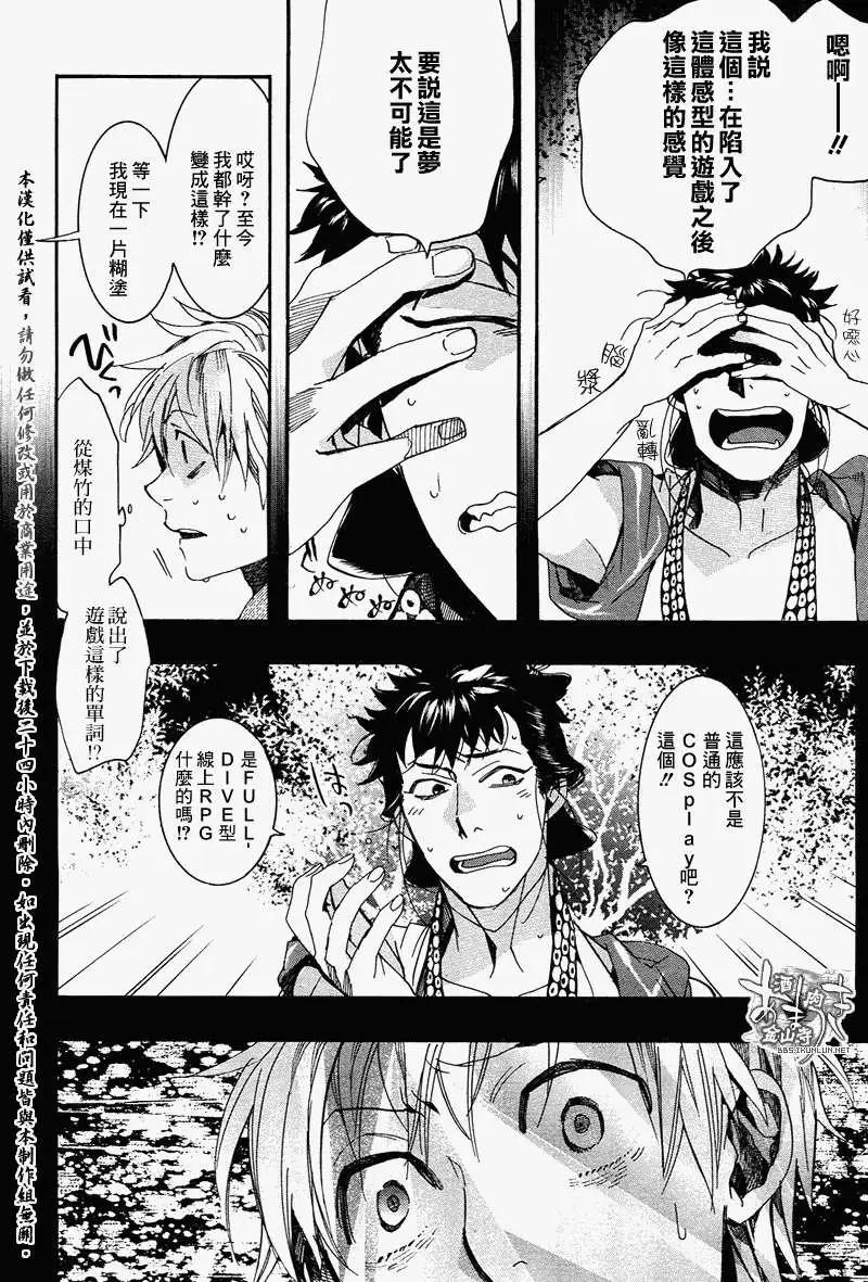 《雨月》第098回 第14页