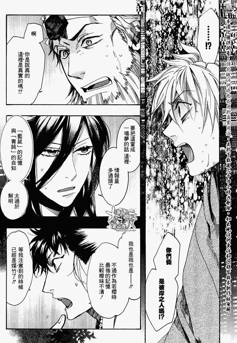 《雨月》第098回 第15页