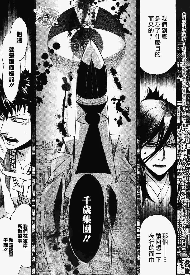 《雨月》第098回 第19页