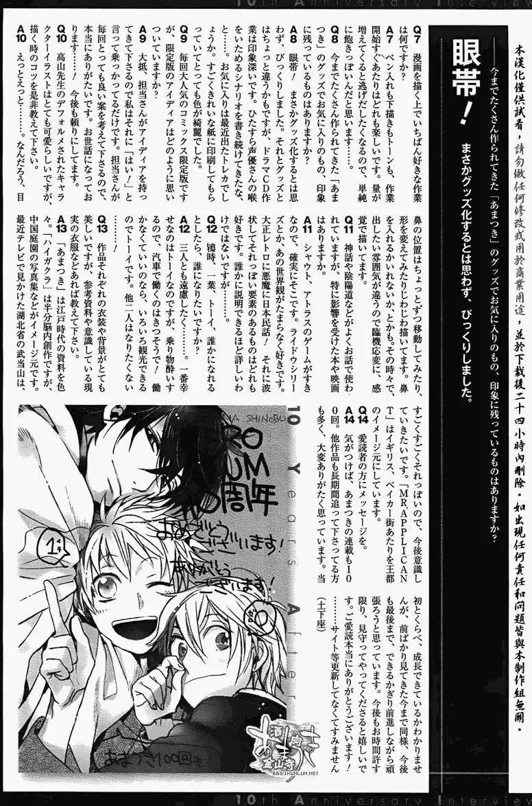 《雨月》第098回 第26页