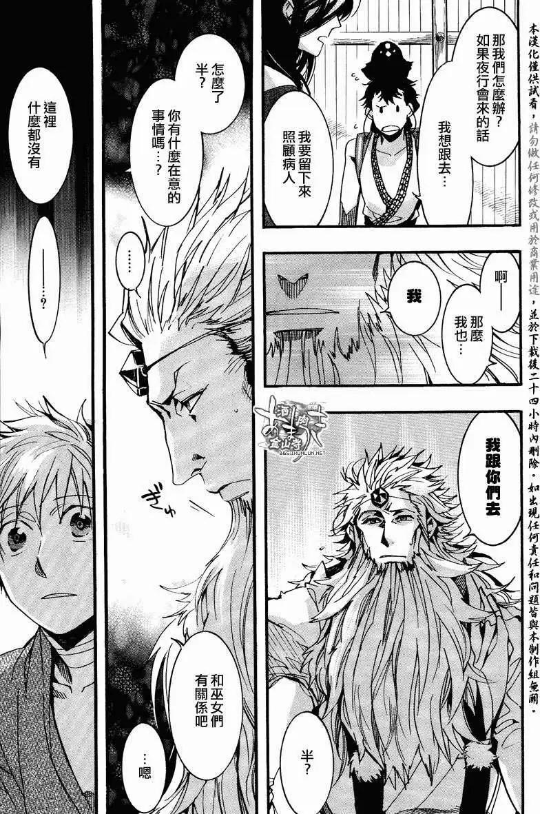 《雨月》第102回 第10页
