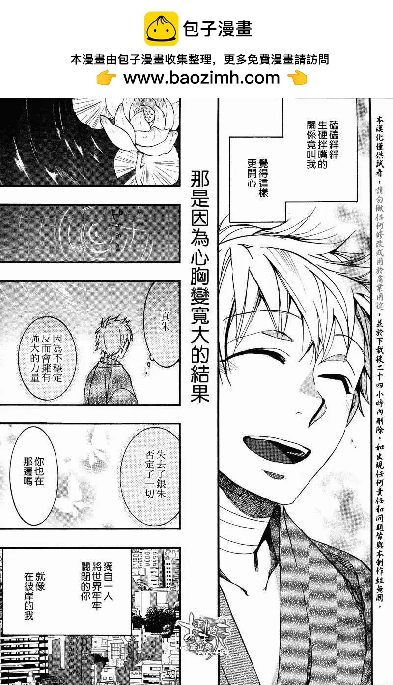 《雨月》第102回 第12页