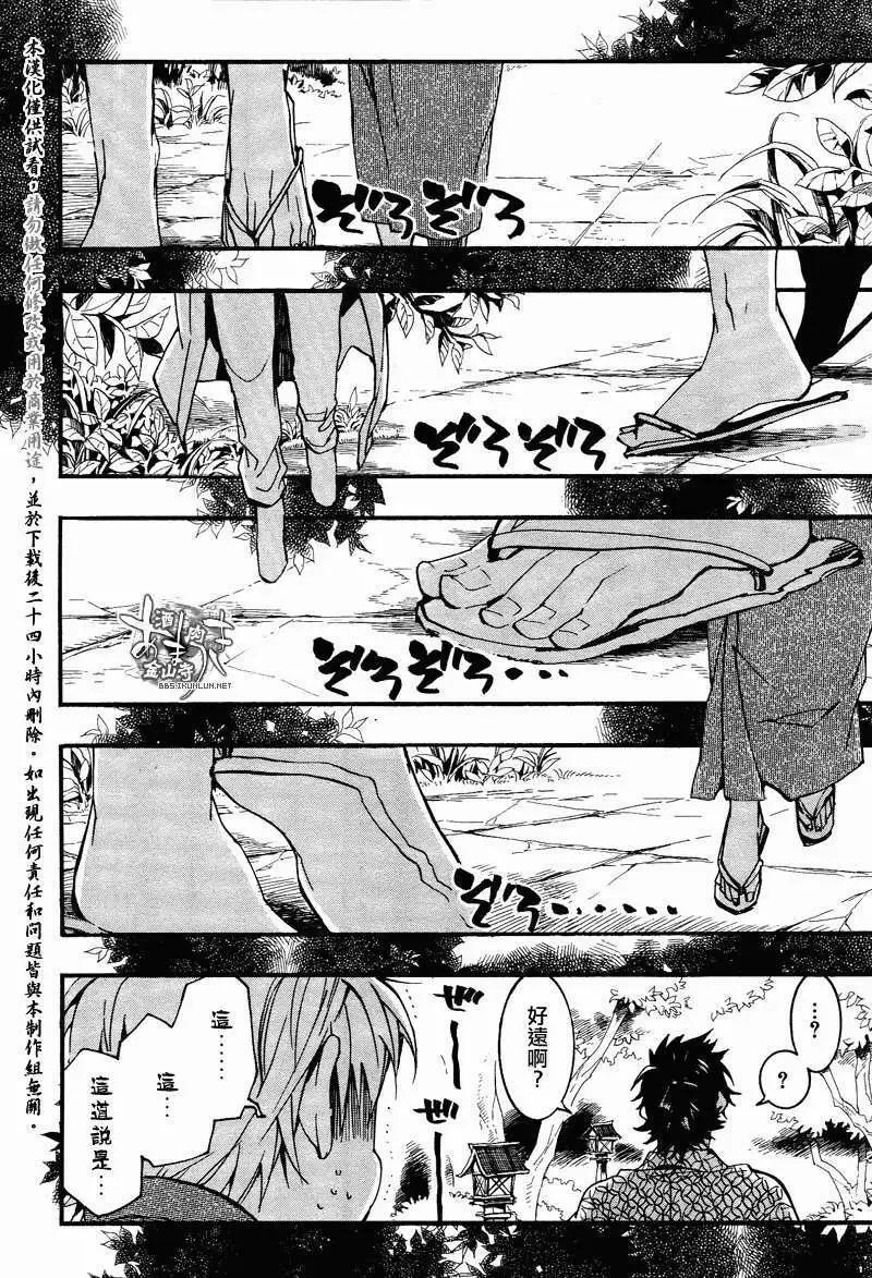 《雨月》第102回 第15页