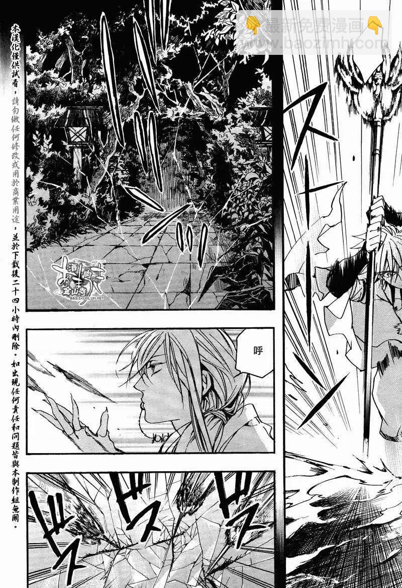 《雨月》第102回 第17页