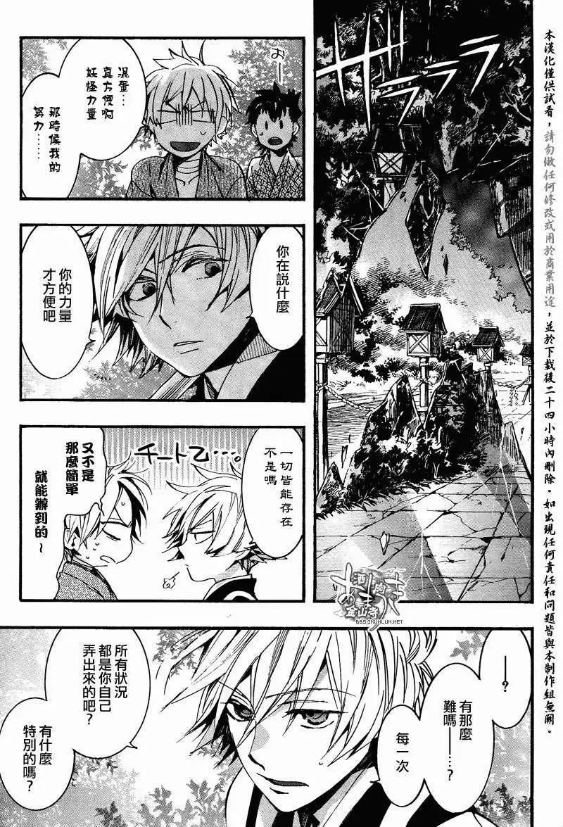 《雨月》第102回 第18页