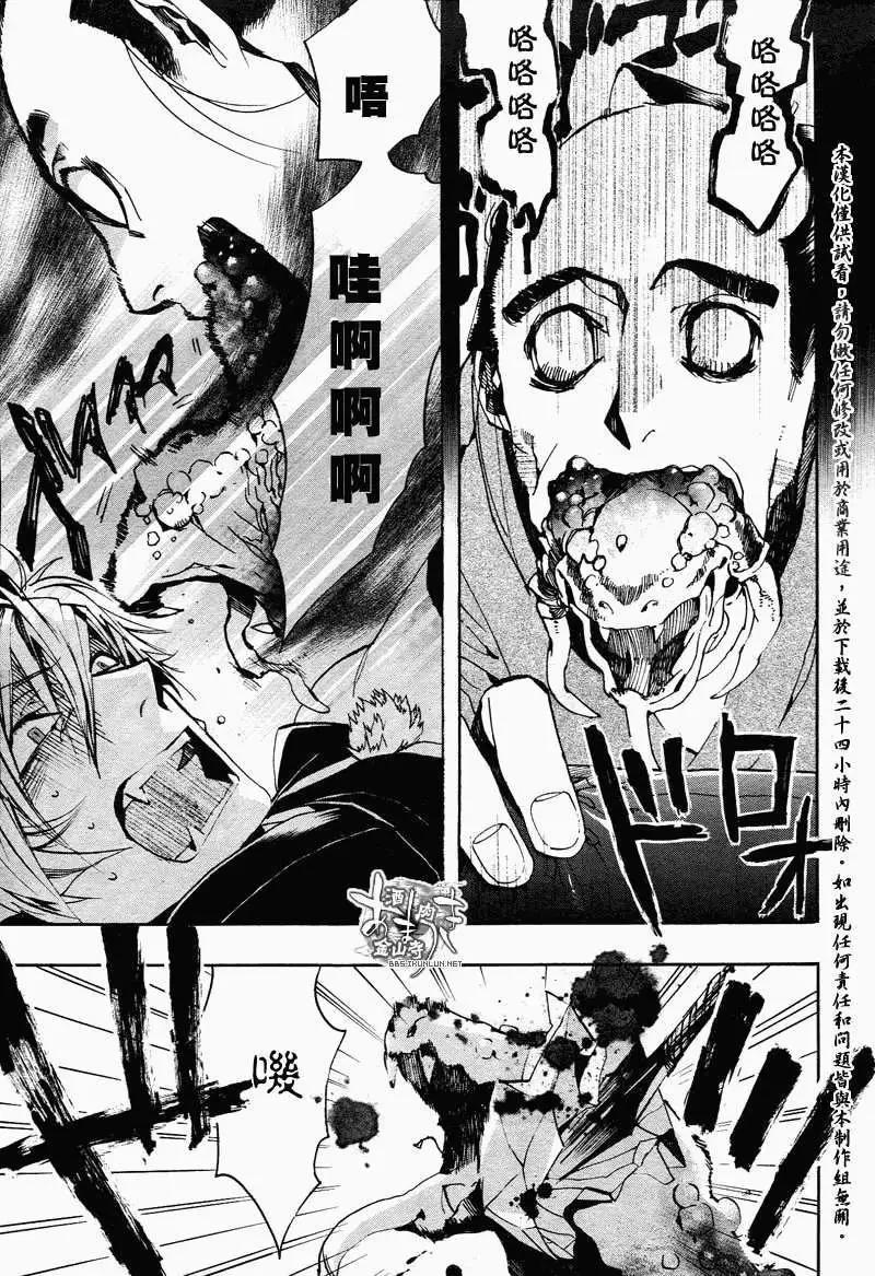 《雨月》第104回 第13页
