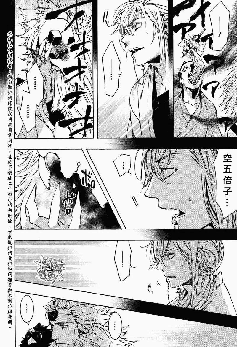 《雨月》第104回 第14页