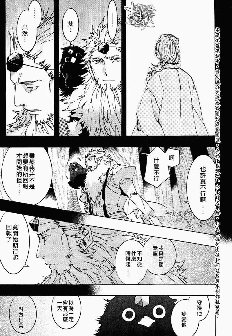 《雨月》第104回 第15页