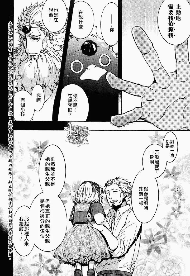 《雨月》第104回 第16页