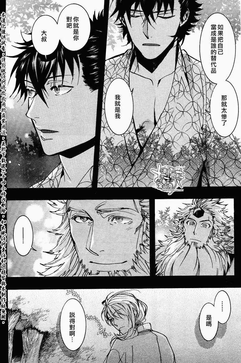 《雨月》第104回 第19页