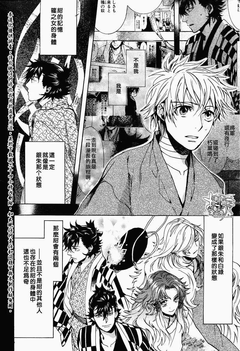《雨月》第104回 第24页