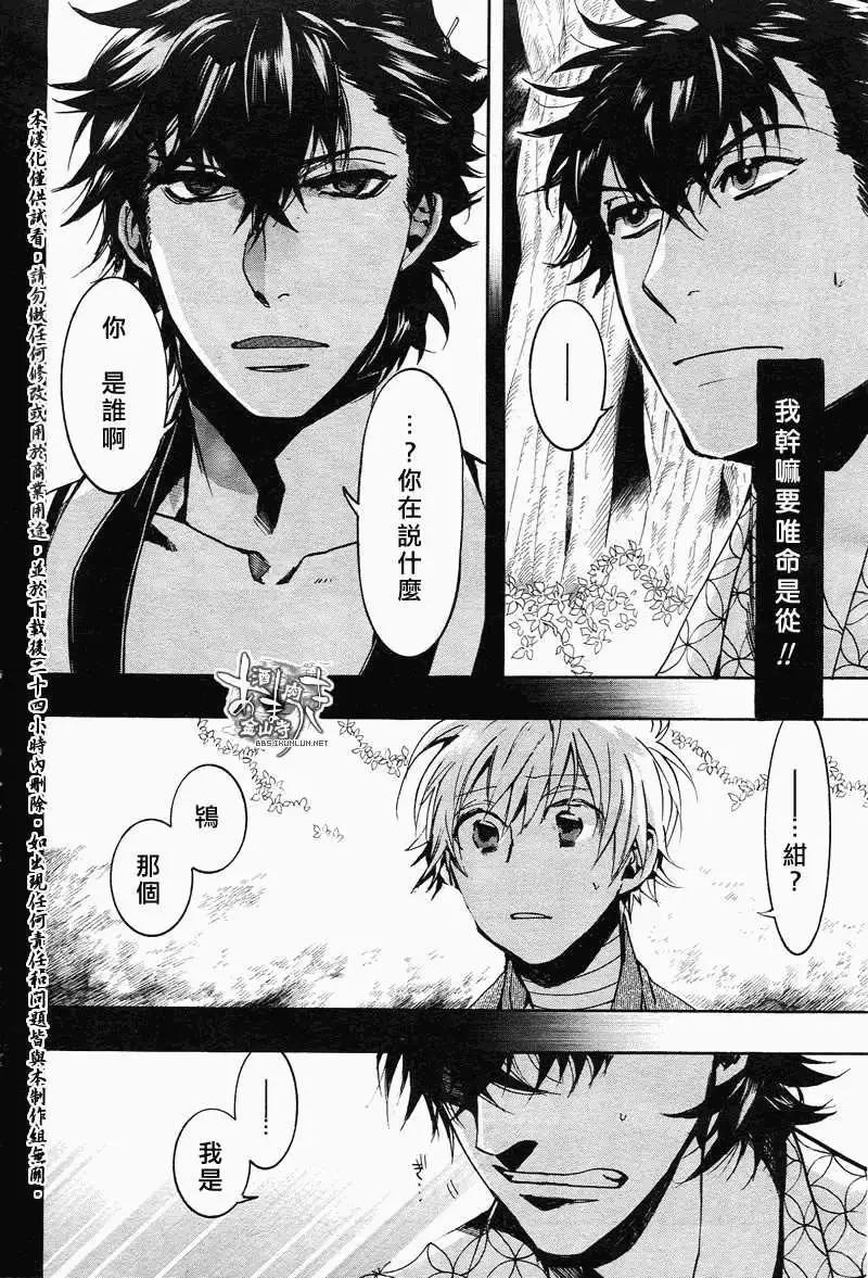 《雨月》第104回 第4页