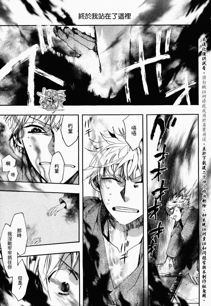 《雨月》第101回 第11页