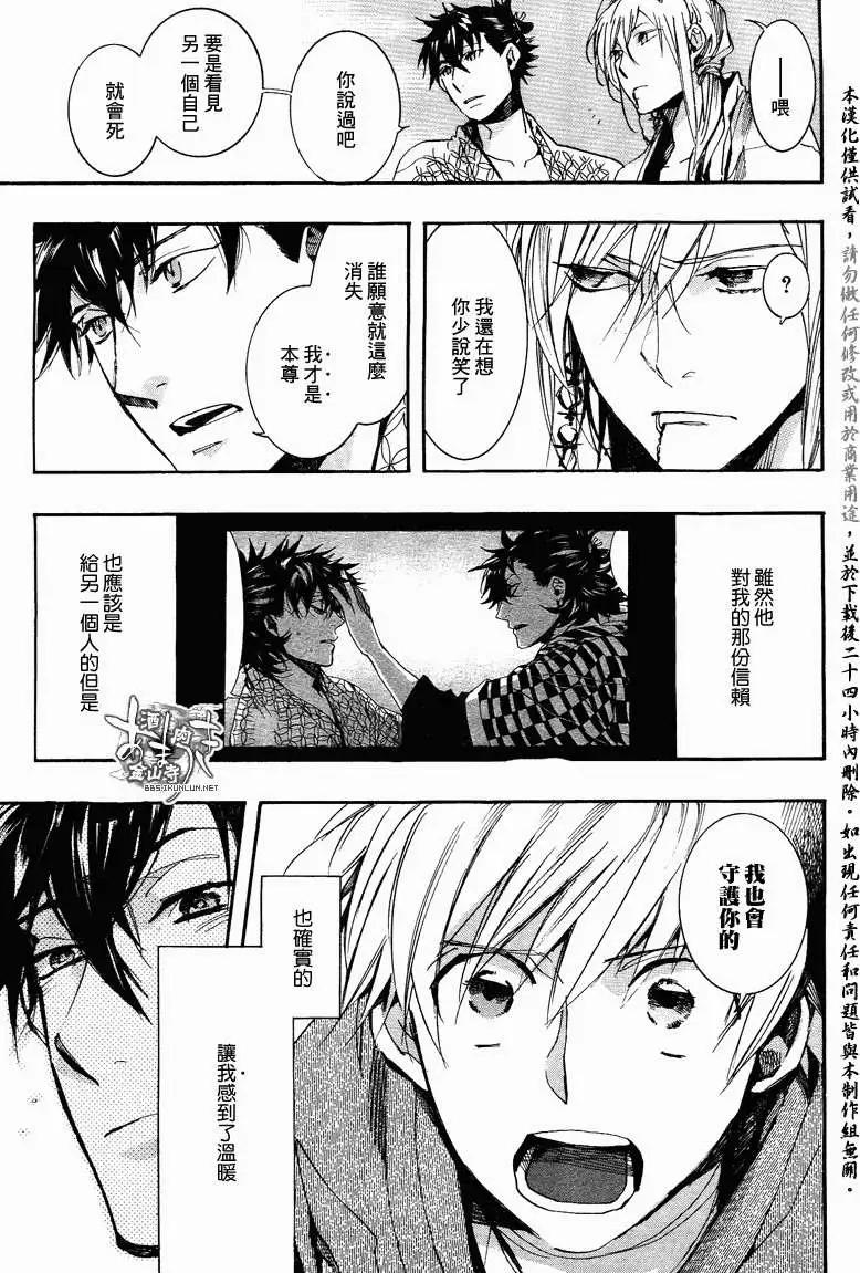 《雨月》第101回 第13页