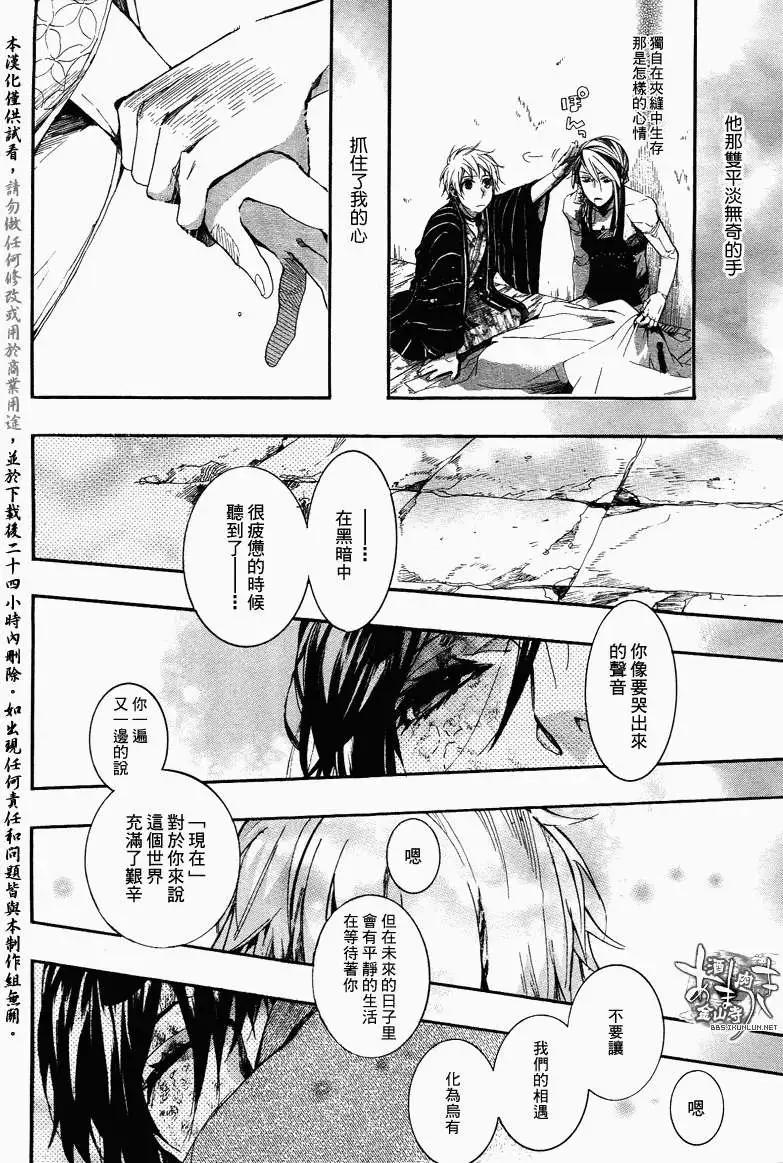 《雨月》第101回 第16页
