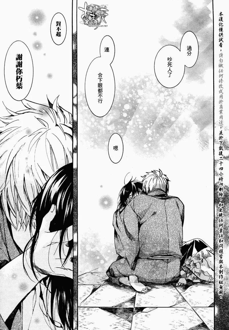 《雨月》第101回 第17页