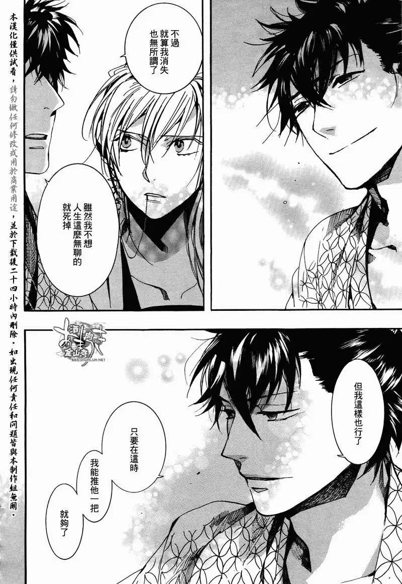 《雨月》第101回 第18页