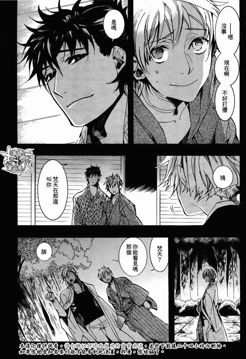 《雨月》第101回 第22页