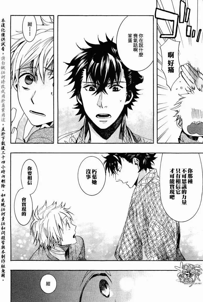 《雨月》第101回 第4页