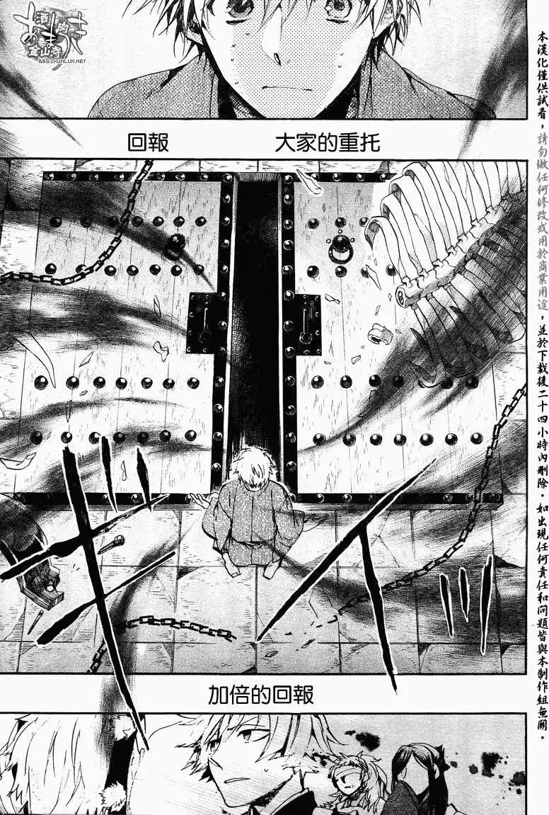 《雨月》第101回 第9页