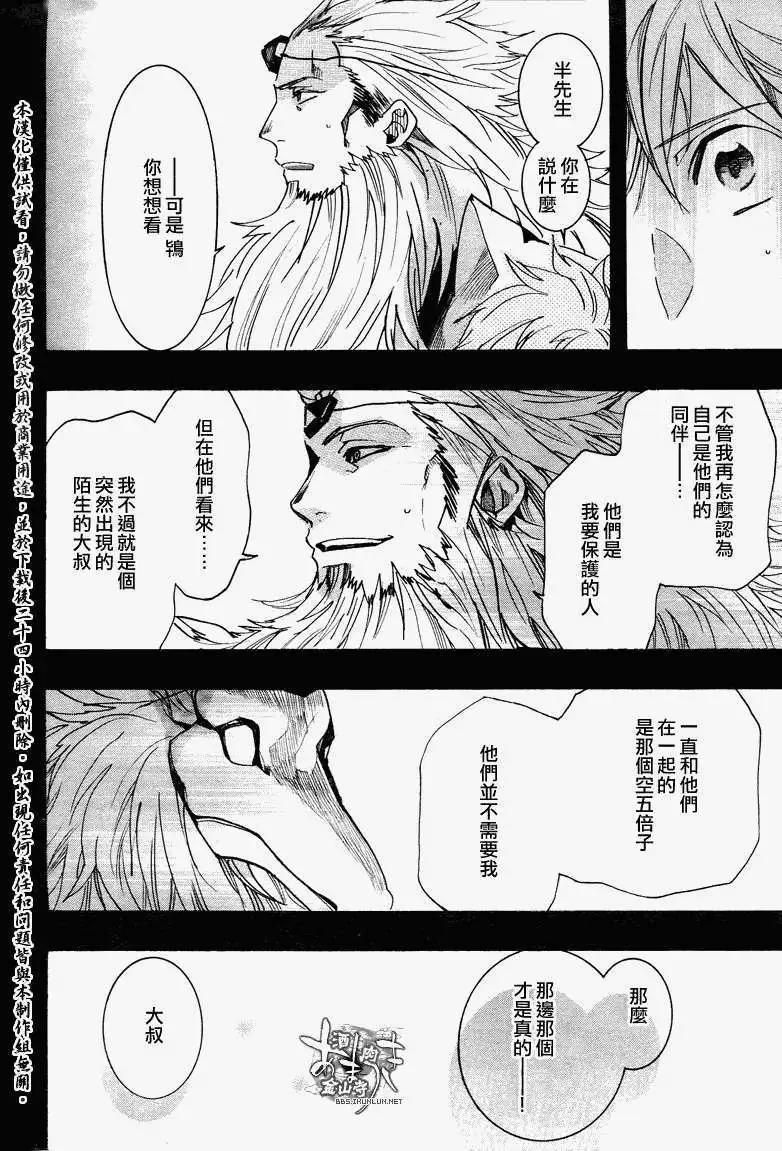《雨月》第103回 第15页